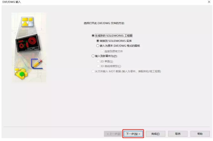 SOLIDWORKS 怎樣直接使用dwg文件格式快速生成工程圖模板？