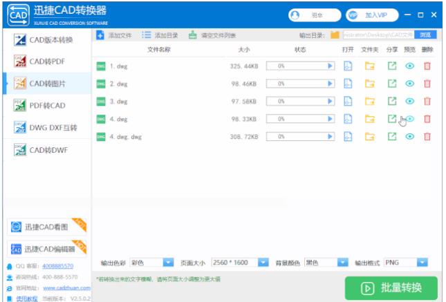 CAD怎樣才能畫得快？有技巧